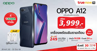 Truemove h universal communication co., ltd) และ บริษัท เรียลมูฟ จำกัด (อังกฤษ: Oppo A12 à¸‹ à¸­à¸žà¸£ à¸­à¸¡à¹à¸ž à¸à¹€à¸à¸ˆà¸—à¸£ à¸¡ à¸Ÿ à¹€à¸­à¸Š à¸£à¸²à¸„à¸² 3 999 à¸šà¸²à¸— à¸— 7 Eleven à¹€à¸— à¸²à¸™ à¸™
