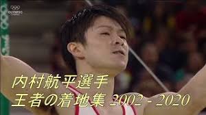 Search for text in url. å†…æ'èˆªå¹³é¸æ‰‹ çŽ‹è€…ã®ç€åœ°é›† Kohei Uchimura Stucks Compilation 2002 2020 Youtube