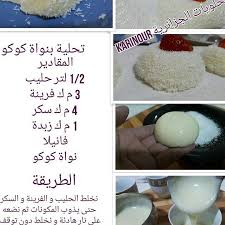 Pin By Mimi On Recette Gateau Oriental Food Eggs