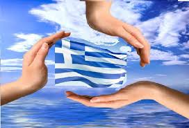 Αποτέλεσμα εικόνας για ΕΥΧΕς ΓΙΑ ΤΟ 2016 με ελληνικη σημαια