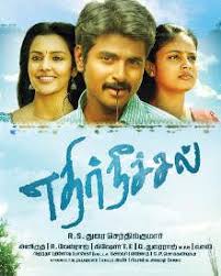 Ethir Neechal Adi Karaoke Hq Ethir Neechal Karaoke Tamil Karaoke Free download munjaane manjalli karaoke in low key song mp3 audio with music video clip uploaded by @ravi ghai. ethir neechal adi karaoke hq ethir