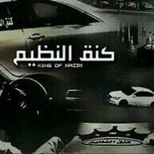 كنق النظيم Gsaldpsgamilcom Twitter