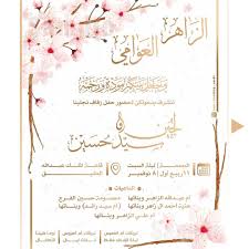 Rose Wedding Cards On Instagram تصميم بطاقة دعوة تهانينا