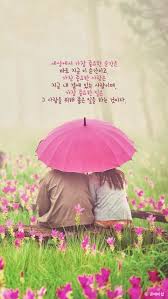 좋은글사진 이쁜사진 사랑글귀 인생글귀 이별글귀 안드로이드 스마트폰 이쁜배경화면 카톡 프로필사진 이 긍정적인 생각 생각 사랑에 관한 명언