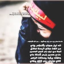 54 Images About حبيبي ياحسين On We Heart It See More About