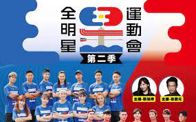 全明星運動會, 夏和熙, 比利, 凱莉, 曖昧, 戀愛 女星「手肘腫成2倍」差點截肢 住院1個月找不出病因 2021/07/23 15:54 2021/07/23 15:54 å…¨æ˜Žæ˜Ÿé‹å‹•æœƒ ç¬¬äºŒå­£ç¸½æ±ºè³½é€²è»é«˜é›„å·¨è›‹æ±Ÿå®å‚'ä¸€èˆ‰å‹•ç²‰çµ²å—¨ç¿» å¨›æ¨‚ æ–°é ­æ®¼newtalk