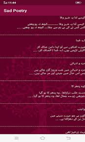 2 Line Urdu Poetry - Best Urdu Poetry App Store Data & Revenue ...