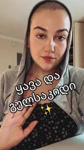 თქვენი საყვარელი ყავა და ქვა რომელია ? 😁 #კელი #kelistones