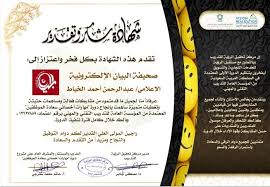 تسعى المؤسسة العامة للتدريب التقني و المهني إلى : ØµØ­ÙŠÙØ© Ø§Ù„Ø¨ÙŠØ§Ù† ØªØªÙ„Ù‚Ù‰ Ø§Ù„Ø´ÙƒØ± ÙˆØ§Ù„ØªÙ‚Ø¯ÙŠØ± Ù…Ù† Ù…Ø±Ø§ÙƒØ² Ù„Ù„ØªØ¯Ø±ÙŠØ¨ Ù…Ø¹ØªÙ…Ø¯Ø© Ù„Ø¯Ù‰ Ø§Ù„Ù…Ø¤Ø³Ø³Ø© Ø§Ù„Ø¹Ø§Ù…Ø© Ù„Ù„ØªØ¯Ø±ÙŠØ¨ Ø§Ù„ØªÙ‚Ù†ÙŠ ÙˆØ§Ù„Ù…Ù‡Ù†ÙŠ Ø¨Ø§Ù„Ù…Ù…Ù„ÙƒØ© ØµØ­ÙŠÙØ© Ø§Ù„Ø¨ÙŠØ§Ù† Ø§Ù„Ø§Ù„ÙƒØªØ±ÙˆÙ†ÙŠØ©