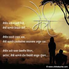 Friendship Poem Friendship Poems Happy Friendship Day Quotes Friendship Day Quotes