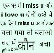 Google has many special features to help you find exactly what. Jaldi Bolo Inspirational Quotes Pictures Fun Quotes Funny Funny Love Jokes