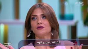 بيجه أونال ، كرم بورسين ، ميليسا دونجل ، هانده أرتشل ، Ø§Ù„Ø£Ù‚Ø¨Ø§Ø· Ù…ØªØ­Ø¯ÙˆÙ† ÙÙŠØ¯ÙŠÙˆ Ù‡ÙŠØ¯ÙŠ ÙƒØ±Ù… ØªÙƒØ´Ù ØªÙØ§ØµÙŠÙ„ Ø§Ù„Ø£Ø²Ù…Ø© Ø§Ù„ØªÙŠ ØªØ¹Ø±Ø¶Øª Ù„Ù‡Ø§ Ù‡ÙŠ ÙˆØ´Ù‚ÙŠÙ‚ØªÙ‡Ø§ Ù…Ø¤Ø®Ø±Ø§