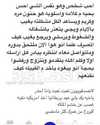 يعني لامت راح تسكتو على ناس بتهينكم و ناس مش قابلينكم و ناس تغيب و ما تسال و انتو ساكتين و قابلين كانو شي عادي Reposted From 3sh Ask Arabic Funny