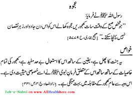 Ajwa Dates Benefits In Urdu Ajwa Khajoor Benefits In Urdu Ajwa Benefits In Urdu Pakistani Food Dates Benefits Health
