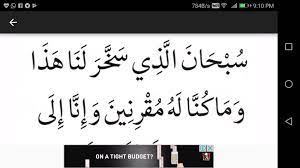 Doa Harian Kanak Kanak For Android Apk Download