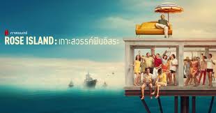 Download movie wild mountain thyme one of the movie streaming industry's largest impacts has been on the dvd industry, which. Download Subtitle Rose Island 2020 Subtitlesjam