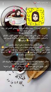 Pin By وهم On د هند عنايه وأفكار Beauty Recipes Hair Beauty Skin Care Routine Beauty Tips For Glowing Skin