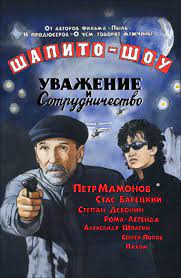 В том числе, петра мамонова, известного в те годы своим пристрастием к алкоголю. Petr Mamonov Pyotr Mamonov Filmografiya Foto Biografiya Akter