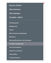 Купить билеты оао ржд
