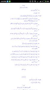 Trial of offences under penal code and other laws 4. Ppc Pakistan Penal Code 1860 In Urdu For Android Apk Download