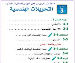 الرياضيات أول ثانوي الفصل الدراسي الثاني Bullet Journal Journal