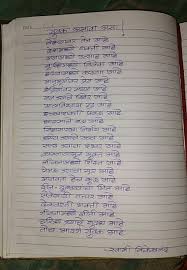 This Marathi Poem Looks Even Better Because Look How Straight Marathi Poems Marathi Love Quotes Mixed Feelings Quotes