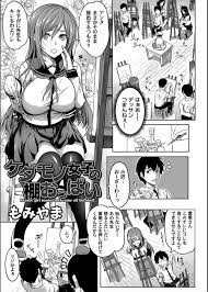 エロ漫画】美術倉庫の片付け中にハプニングでおっぱい丸出しになり動けない巨乳クラスメイトにムラムラして顔射してしまった男子が、身体がぬけ発情した彼女に襲われ中出し逆レイプされたｗ  | エロマンガ｜エロ漫画セレクション | krov23.ru