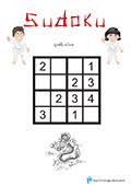 Sudoku diario, uno nuevo cada día; Sudoku Simple 4x4 Pour Bien Commencer