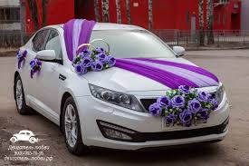 Berikut ini kami jelaskan kepada anda. Perkahwinan Cincin Pada Kereta 53 Foto Bagaimana Untuk Menetapkan Cincin Untuk Perkahwinan Dengan Tangan Anda Sendiri Kelas Sarjana Pemasangan