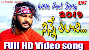 Ninne Thalachi Love Failure Songs 2020 Latest Telugu Love Song Bhaskar Akena Youtube Please like ,share ,subscribe my channel. ninne thalachi love failure songs 2020 latest telugu love song bhaskar akena