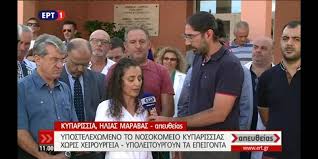 Δες το πρόγραμμα του καναλιού ερτ1 για αυτή τη δευτέρα 22 μαρτίου 2021 και μάθε ποιες ελληνικές και ξένες ταινίες, σειρές και εκπομπές παίζουν τη συγκεκριμένη ημέρα. Ta Problhmata Toy Nosokomeioy Kyparissias Sthn Ert1 Eley8eria Online