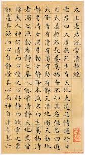 Pin On Chinese Calligraphy