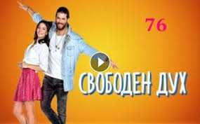 Aurora episode 10 / аврора серия 10. Svoboden Duh Epizod 76 Bg Audio Erkenci Kus 2018 Hd Nu6i