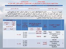 لائحة المعادلات التعليم الثانوي نظام المقررات Ppt Download