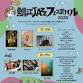 Sabae Jazz Festival 2025 event image