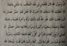 Berikut bacaan niat lengkap doa dan tata cara sholat tasbih. Sholat Tasbih Niat Tata Caranya Arti Arabnya Lengkap