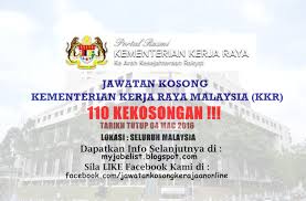 Pengurusan tertinggi jabatan kerja raya malaysia ingin mengucapkan selamat hari raya aidilfitri kepada seluruh warga kerja jabatan kerja raya serta rakyat malaysia. 110 Kekosongan Jawatan Kosong Kementerian Kerja Raya Malaysia Kkr 04 Mac 2016