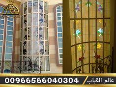 مؤسسة عالم القباب زجاج معشق قبب اهرامات مناور سماوية نوافذ مناظر طبيعية ثوابت ابواب واجهات مطابخ جودة عالية لاصحاب الذوق الرفيع انت Home Decor Decor Blinds