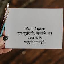154 sad quotes about life in hindi. What Are Some Of The Best Quotes In Hindi Quora