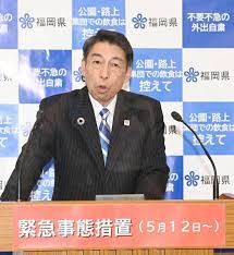 The site owner hides the web page description. ç¦å²¡ã®ç·Šæ€¥äº‹æ…‹å®£è¨€å»¶é•· æ¥æœˆ20æ—¥ã¾ã§ ä¼'æ¥­ æ™‚çŸ­è¦è«‹ã‚'ç¶™ç¶š è¥¿æ—¥æœ¬æ–°èžãƒ‹ãƒ¥ãƒ¼ã‚¹