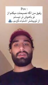 بفرست براش🖤🔒, ., ., ., #فان #نصیحت #اکسپلور #ترند #دابسمش #رابطه #پسر  #دوست #فان