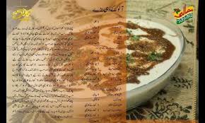 Pin By Diya Zainab On Chaat And Dahi Bhally Ramzan Recipe Recipes Masala Recipe