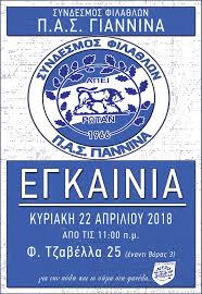 Στο πρώτο 45λεπτο ο άρης είχε καλύτερη κυκλοφορία της μπάλας, αλλά απειλούσε μόνο έξω από την περιοχή με τα περισσότερα σουτ όμως να φεύγουν εκτός εστίας του. Egkainia Gia To Syndesmo Fila8lwn Pas Giannina Epirus News