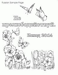 If you or someone you know uses bible references as a password, that trick is pretty easy to crack, too. Easter Coloring Pages With Bible Verses Letscoloring 292684 Coloring Library