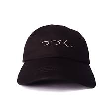 To Be Continued 6 Panel Dad Cap Dad Caps Unique Items Products Nerd Aesthetic