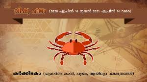 Read monthly horoscope of cancer in malayalam. Chingam Rashi Vishu Predictions 2020 Astrology In Malayalam Youtube