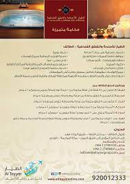 الطيار للأجنحة والشقق الفندقية فخامة متميزة hotel apartment sal apartment