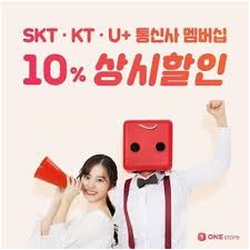 원스토어도 구글 플레이스토어, 앱스토어처럼 앱을 다운 받을 수 있는 스토어인데요. ê²Œì‹œíŒ ì›ìŠ¤í† ì–´ í†µì‹ ì‚¬ ë©¤ë²„ì‹­í¬ì¸íŠ¸ ê²°ì œ ì‹œ 10 í• ì¸ ì—°í•©ë‰´ìŠ¤
