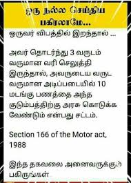 Pin By Bala Bhai On Ganesha Tamil Motivational Quotes Life Quotes Language Quotes