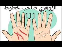 الانسان الزوهري والحظ هل الانسان الزوهري حقيقة هل الانسان الزوهري محظوظ مواصفات واللسان هنا مفصول وهو بعيد عن لسان الزهري وهو أن لسان الزهري لديها قطع طولي معقول. Ø§Ù„Ø²ÙˆÙ‡Ø±ÙŠÙŠÙ† Ù„Ø³Ø§Ù† Ø§Ù„Ø§Ù†Ø³Ø§Ù† Ø§Ù„Ø²Ù‡Ø±ÙŠ Ø§Ù„Ø¹Ø§Ø¦Ù„Ø© Ø§Ù„Ø²ÙˆÙ‡Ø±ÙŠØ© Ø§Ù„Ù…Ø¨Ø§Ø±ÙƒØ© Bookstore Facebook 2 Photos
